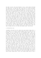 [고부관계] 고부관계와 가족관계, 고부갈등의 요인 및 해결방안-9