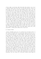 [고부관계] 고부관계와 가족관계, 고부갈등의 요인 및 해결방안-13