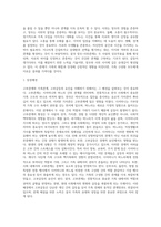 [고부관계] 고부관계와 가족관계, 고부갈등의 요인 및 해결방안-17