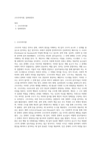 구조주의이론, 임파워먼트-1