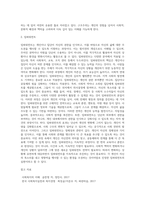 구조주의이론, 임파워먼트-2