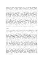 구조조정하면 대표적으로 떠올리는 정리해고에 대한 생각과 아웃플레이스먼트에 대해 설명하시오-3