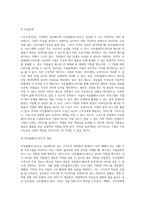 구조조정하면 대표적으로 떠올리는 정리해고에 대한 생각과 아웃플레이스먼트에 대해 설명하시오-4