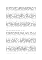 구조조정하면 대표적으로 떠올리는 정리해고에 대한 생각과 아웃플레이스먼트에 대해 설명하시오-5