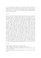 구조조정하면 대표적으로 떠올리는 정리해고에 대한 생각과 아웃플레이스먼트에 대해 설명하시오-6