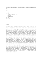 구조조정하면 대표적으로 떠올리는 정리해고에 대한 생각과 아웃플레이스먼트에 대해 설명하시오-1