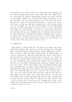구조조정하면 대표적으로 떠올리는 정리해고에 대한 생각과 아웃플레이스먼트에 대해 설명하시오-3
