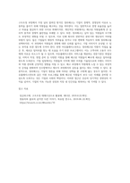 구조조정하면 대표적으로 떠올리는 정리해고에 대한 생각과 아웃플레이스먼트에 대해 설명하시오-4