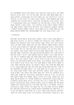 벤처기업의 자금조달(벤처기업자금조달방법, 창업자금의 조달원천, 벤처캐피탈, 코스닥시장)-3