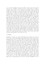 벤처기업의 자금조달(벤처기업자금조달방법, 창업자금의 조달원천, 벤처캐피탈, 코스닥시장)-5