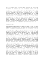 벤처기업의 자금조달(벤처기업자금조달방법, 창업자금의 조달원천, 벤처캐피탈, 코스닥시장)-6