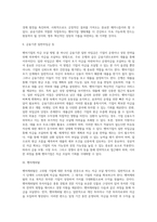 벤처기업의 자금조달(벤처기업자금조달방법, 창업자금의 조달원천, 벤처캐피탈, 코스닥시장)-7