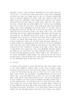 벤처기업의 자금조달(벤처기업자금조달방법, 창업자금의 조달원천, 벤처캐피탈, 코스닥시장)-8