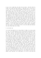 벤처기업의 자금조달(벤처기업자금조달방법, 창업자금의 조달원천, 벤처캐피탈, 코스닥시장)-10