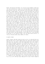 벤처기업의 자금조달(벤처기업자금조달방법, 창업자금의 조달원천, 벤처캐피탈, 코스닥시장)-12