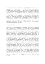 [고령친화산업정책] 고령친화산업의 개념과 등장배경 및 현황분석-2