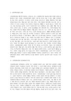 [고령친화산업정책] 고령친화산업의 개념과 등장배경 및 현황분석-3