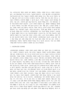 [고령친화산업정책] 고령친화산업의 개념과 등장배경 및 현황분석-4