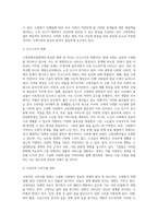 [고령친화산업정책] 고령친화산업의 개념과 등장배경 및 현황분석-5