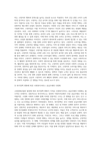 [고령친화산업정책] 고령친화산업의 개념과 등장배경 및 현황분석-6