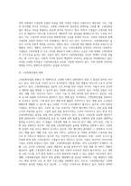 [고령친화산업정책] 고령친화산업의 개념과 등장배경 및 현황분석-8
