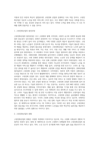 [고령친화산업정책] 고령친화산업의 개념과 등장배경 및 현황분석-9