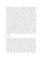 [고령친화산업정책] 고령친화산업의 개념과 등장배경 및 현황분석-10