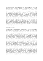 [고령친화산업정책] 고령친화산업의 개념과 등장배경 및 현황분석-11