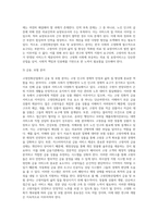[고령친화산업정책] 고령친화산업의 개념과 등장배경 및 현황분석-12