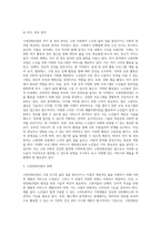 [고령친화산업정책] 고령친화산업의 개념과 등장배경 및 현황분석-13