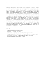 [고령친화산업정책] 고령친화산업의 개념과 등장배경 및 현황분석-14