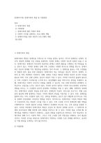 [장애아가족] 장애가족의 개념 및 지원방안-1
