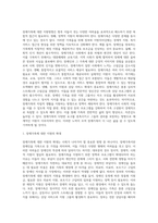 [장애아가족] 장애가족의 개념 및 지원방안-2