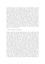 [장애아가족] 장애가족의 개념 및 지원방안-3