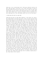 [장애아가족] 장애가족의 개념 및 지원방안-4
