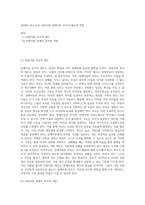 [장애아 부모교육] 바람직한 장애아동 부모의 태도와 역할-1