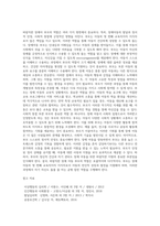 [장애아 부모교육] 바람직한 장애아동 부모의 태도와 역할-2