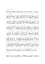 벤처기업의 성장과정(단계)-2