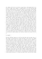 벤처기업의 성장과정(단계)-3