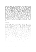벤처기업의 성장과정(단계)-4