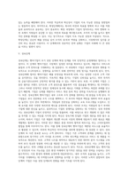 벤처기업의 성장과정(단계)-5