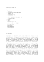 [장애사정도구] 언어재활 영역-1