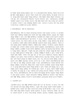 [장애사정도구] 언어재활 영역-2