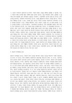 [장애사정도구] 언어재활 영역-3