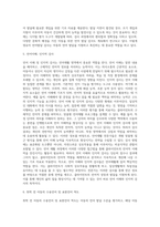 [장애사정도구] 언어재활 영역-4