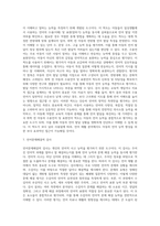 [장애사정도구] 언어재활 영역-5