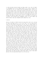 [장애사정도구] 언어재활 영역-6
