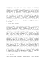 [장애사정도구] 언어재활 영역-8