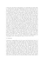 [장애사정도구] 언어재활 영역-9