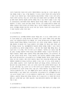[장애사정도구] 언어재활 영역-10